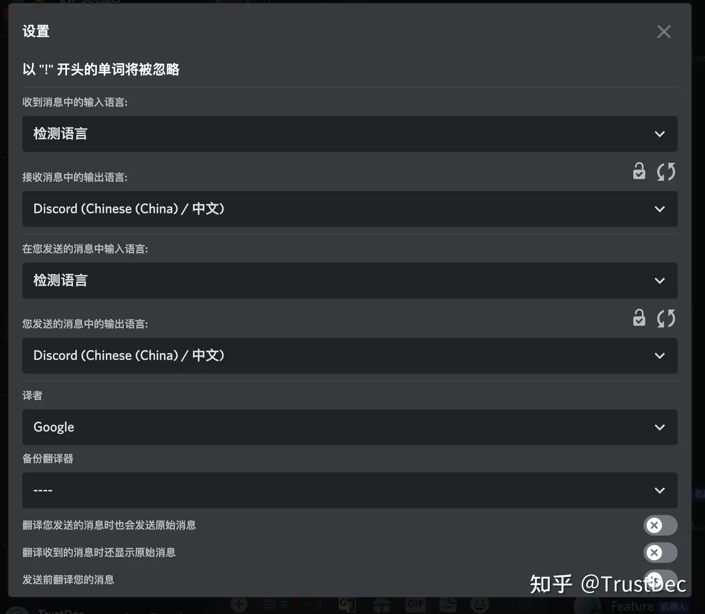 Discord如何安装多国翻译插件 知乎