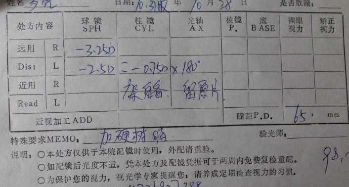 西安有哪些既能验光又能配镜而且眼镜品牌比较多的大型的眼镜店