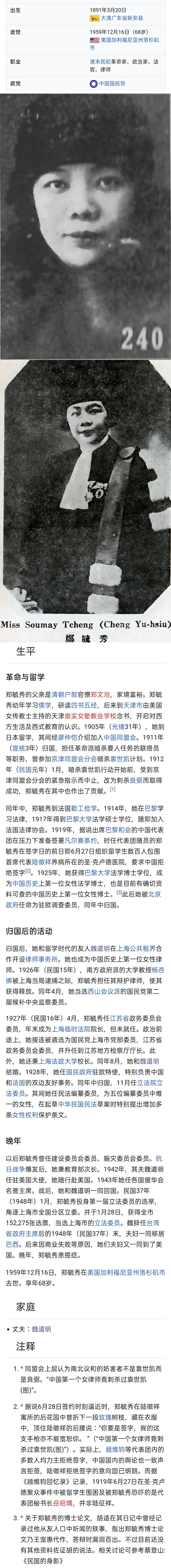 1942年美国发行的“中国抗战五周年”纪念邮票及首日封📬 - 知乎