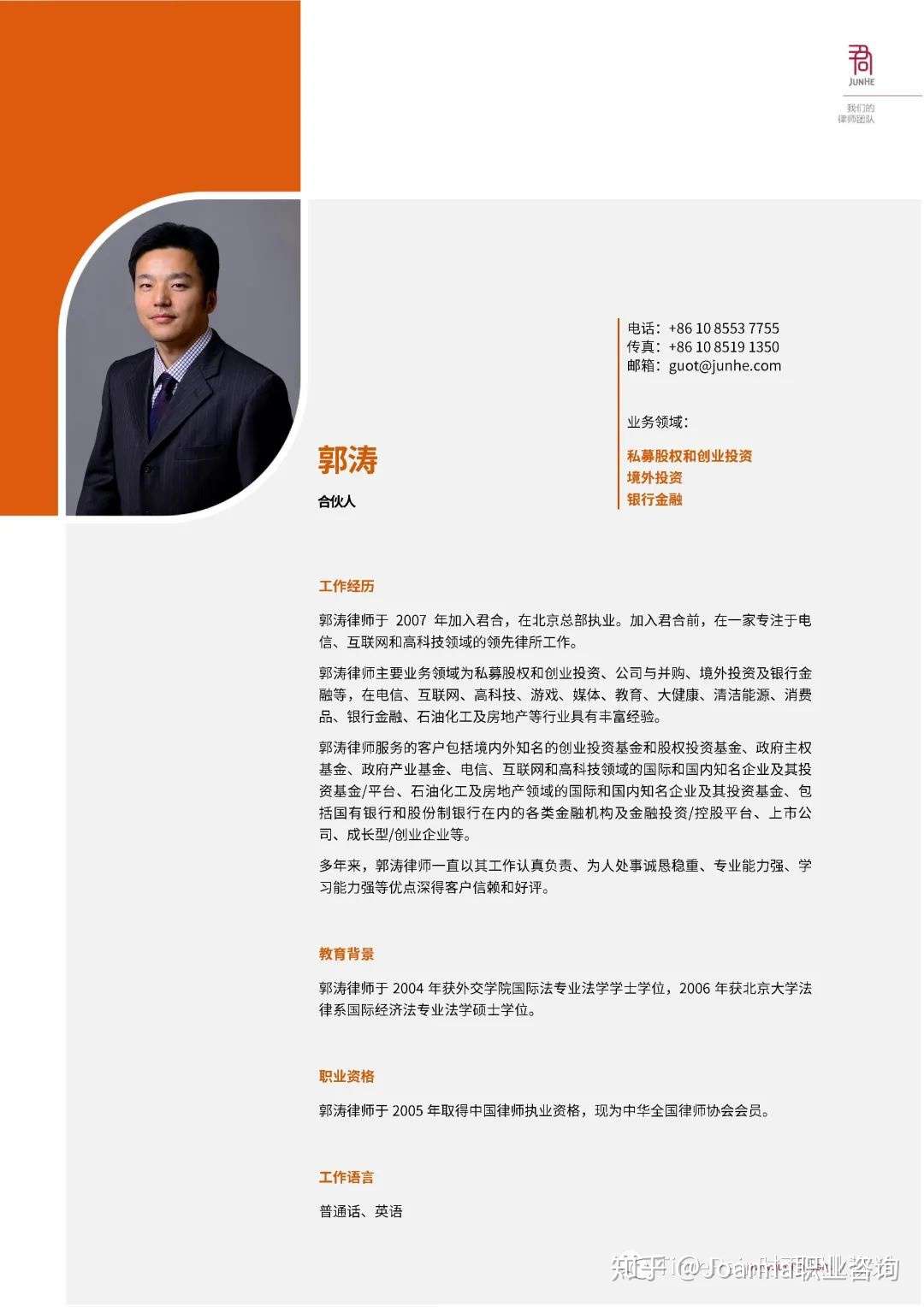 揭秘 令人心动的offer 第二季 四位带教律师背景大曝光 附最新寒假实习岗位 知乎