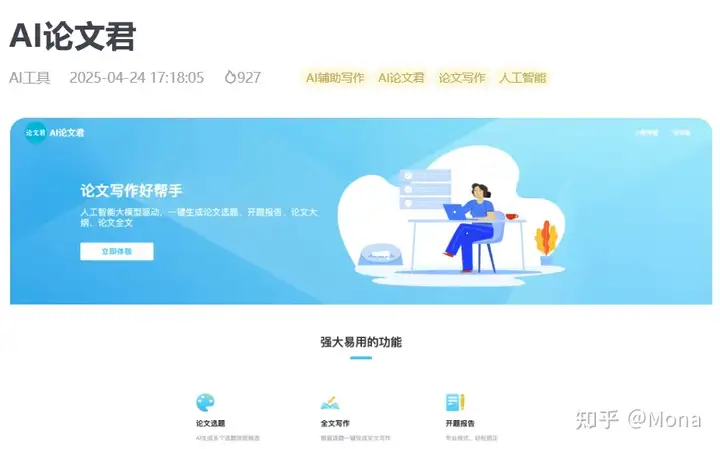 AI写论文宝藏合集！12款AI论文生成工具，快速提升论文质量！