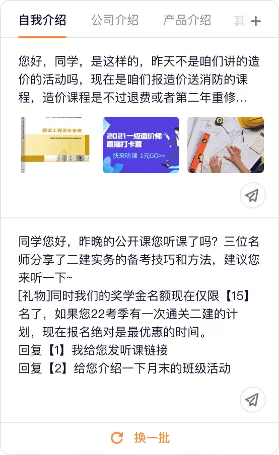 平均提高22%，成单率低的问题原来在这...