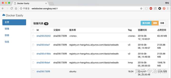 使用PHP搭建Web版Docker管理系统实践