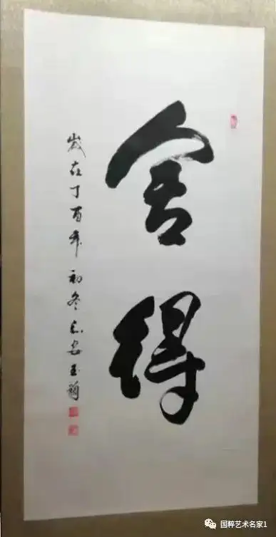 国粹艺术名家——姚玉兰