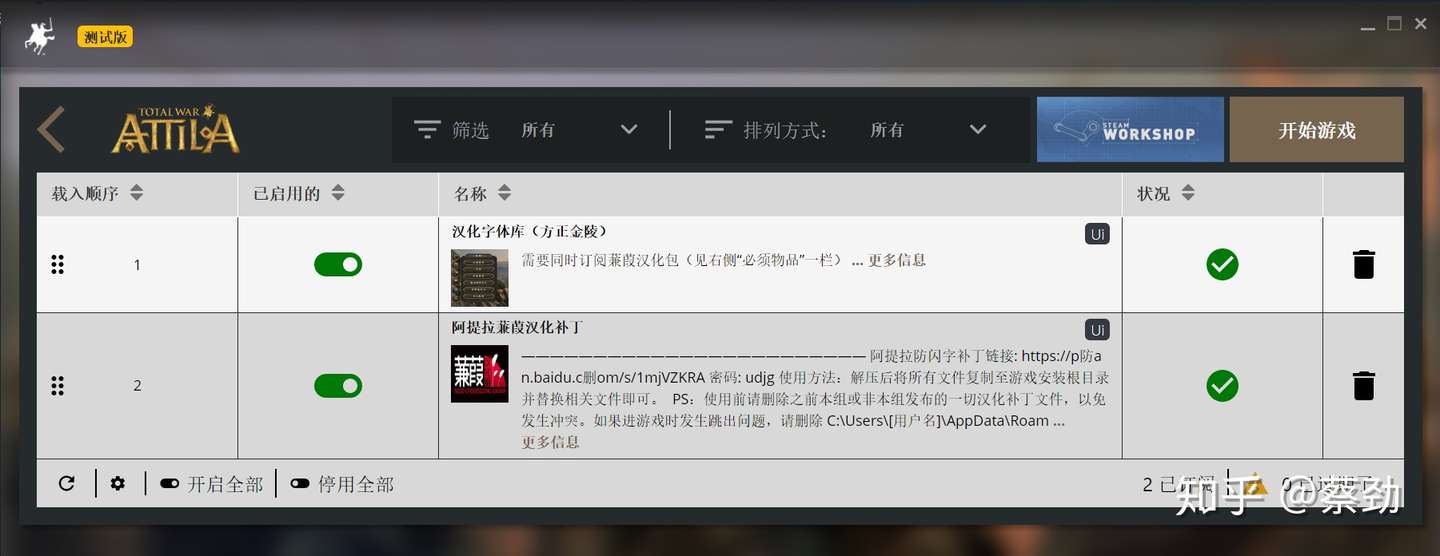 阿提拉全面战争 Steam上的汉化 知乎