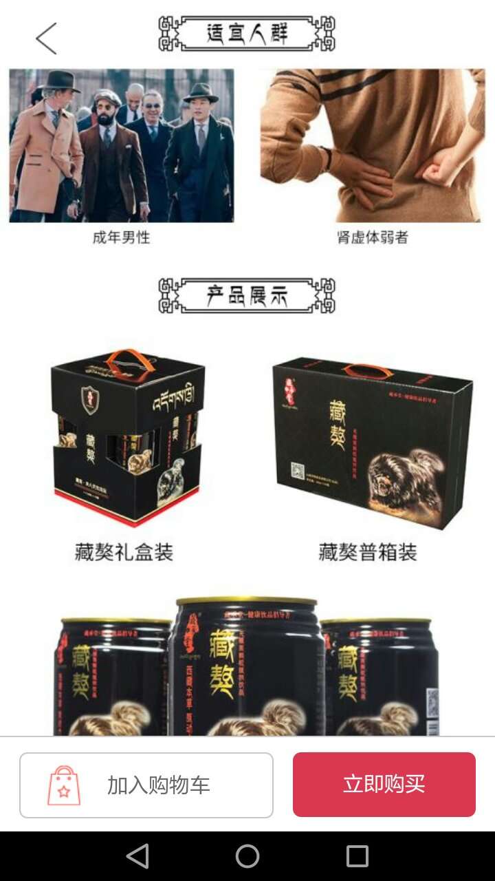 藏獒功能饮品 提高男性功能的纯植物萃取健康饮品 知乎