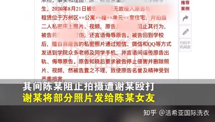 重庆一男子偷拍室友出轨照，还发给对方女友，被判朋友圈道歉15天