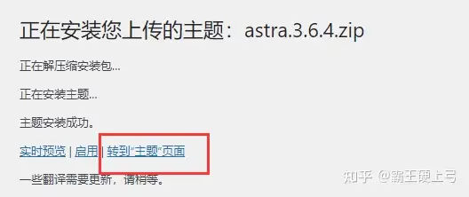 【图文】Astra主题 + Elementor搭建独立站菜鸟教程 - 第5张 - 如熠 【图文】Astra主题 + Elementor搭建独立站菜鸟教程 - 第5张