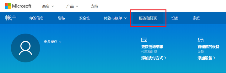 服务和订阅图