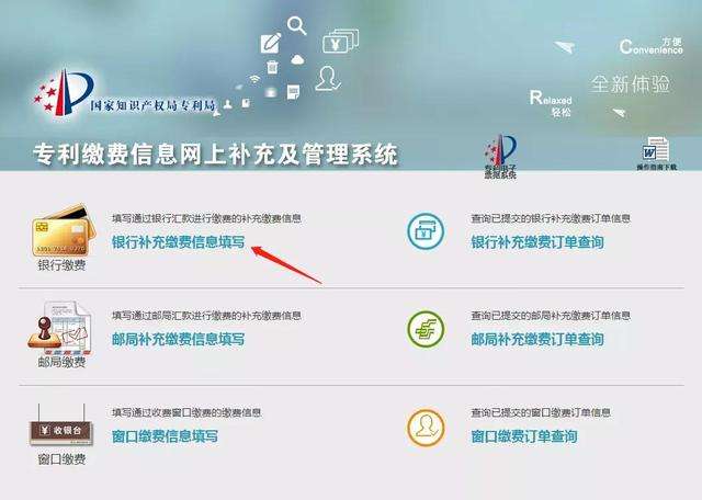 专利年费缴纳 | 申请人应如何自行缴费!超全指南就在这里~