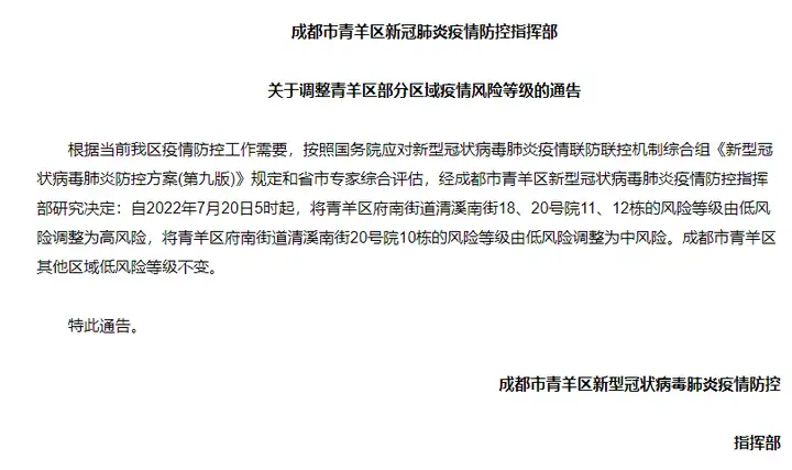 2024 成都世园会投稿通道开启，最高奖 5 万元 | 成都早报 7 月 22 日