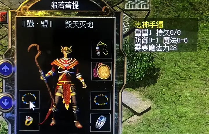 热血传奇百区极品法师般若菩提！名字非常有灵性，据说和大鬼有关
