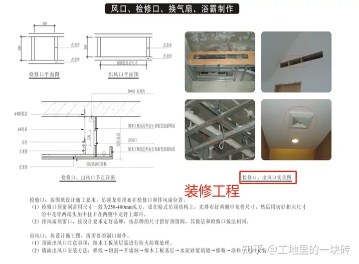 看完等于跟完整个项目：工程建筑施工工艺流程图解（开工至竣工）(图9)