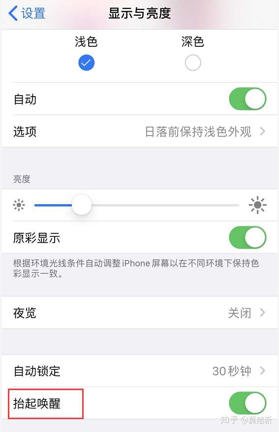 Iphone 11 如何设置 轻点唤醒 或 抬起唤醒 知乎