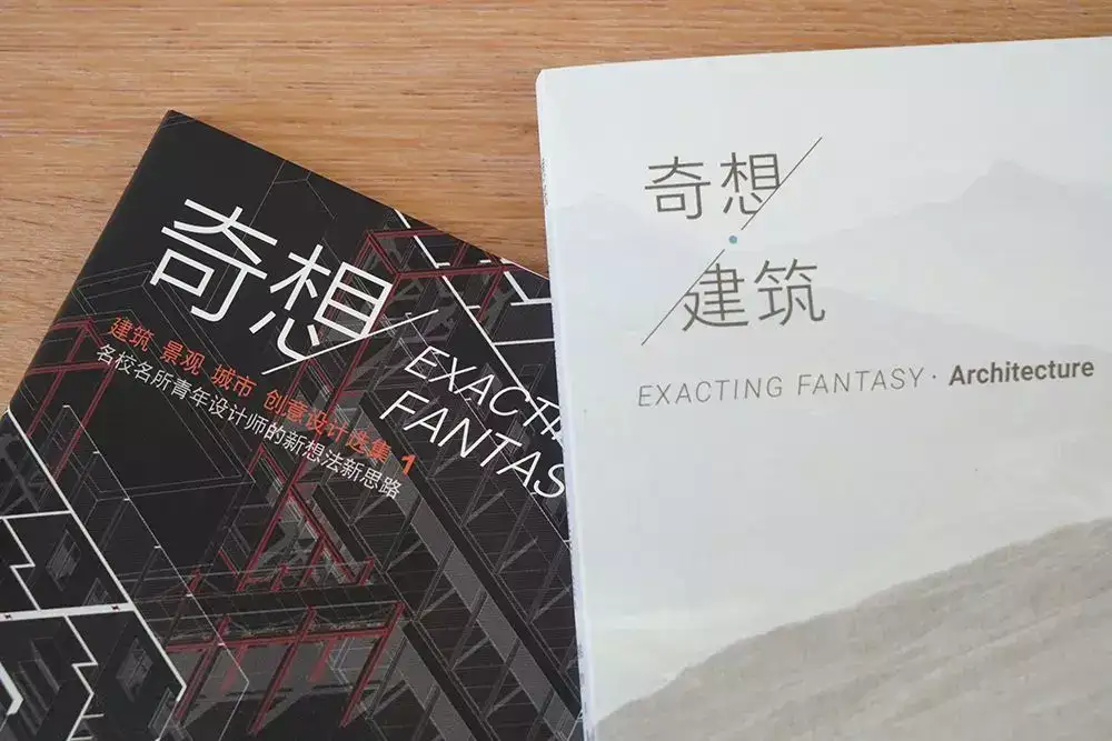 新书首发 奇想 建筑 清华大学出版社 一份最好的年末总结 知乎