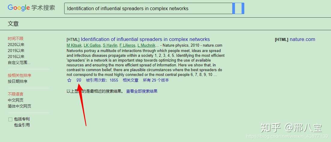 如何获取外文文献 中文文献的引用格式 知乎