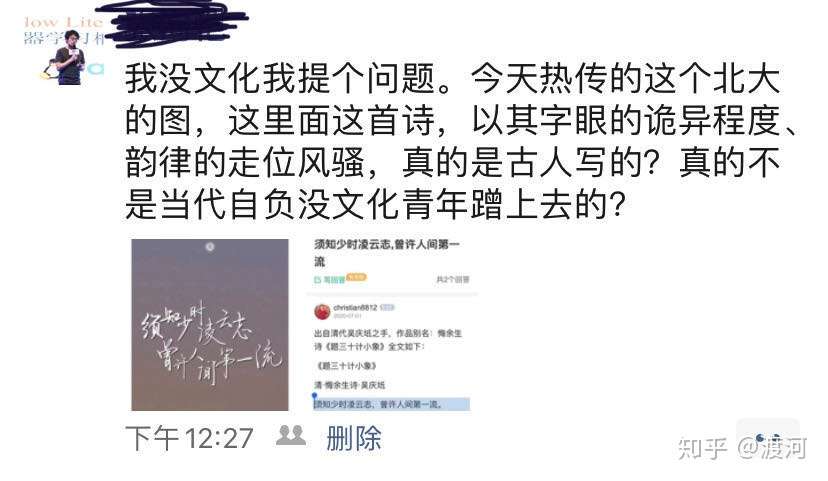 曾许人间第一流 被污染的知识图谱 知乎