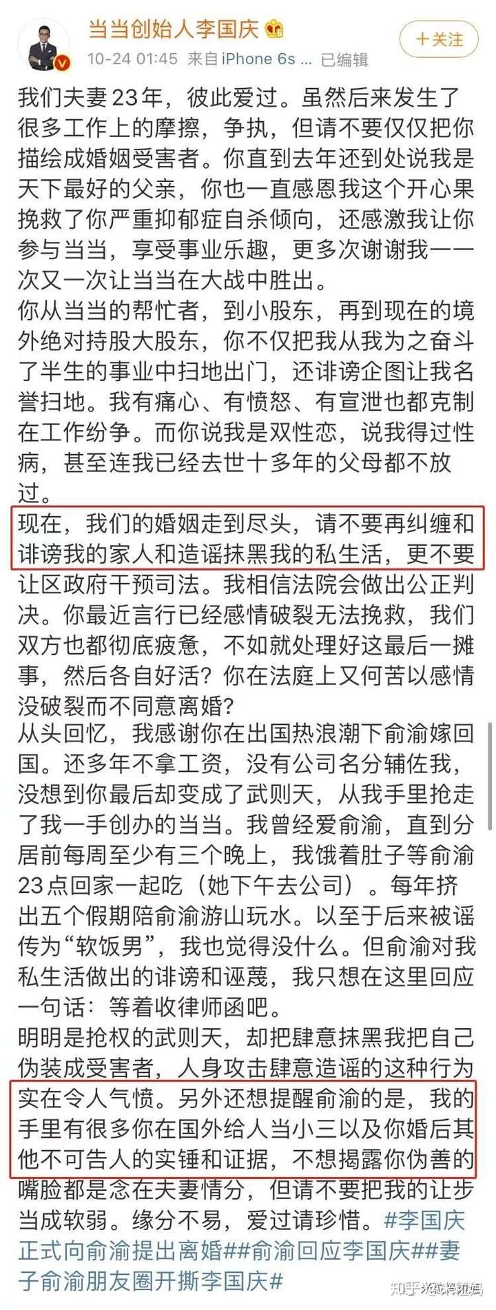 这一整年的瓜,都被李国庆夫妇承包了!!!