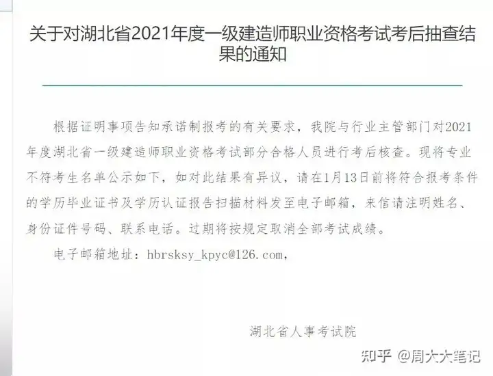 2022年一建报考条件（专业解读：学历、专业、年限、社保要求)(一建报考条件 考试科目)