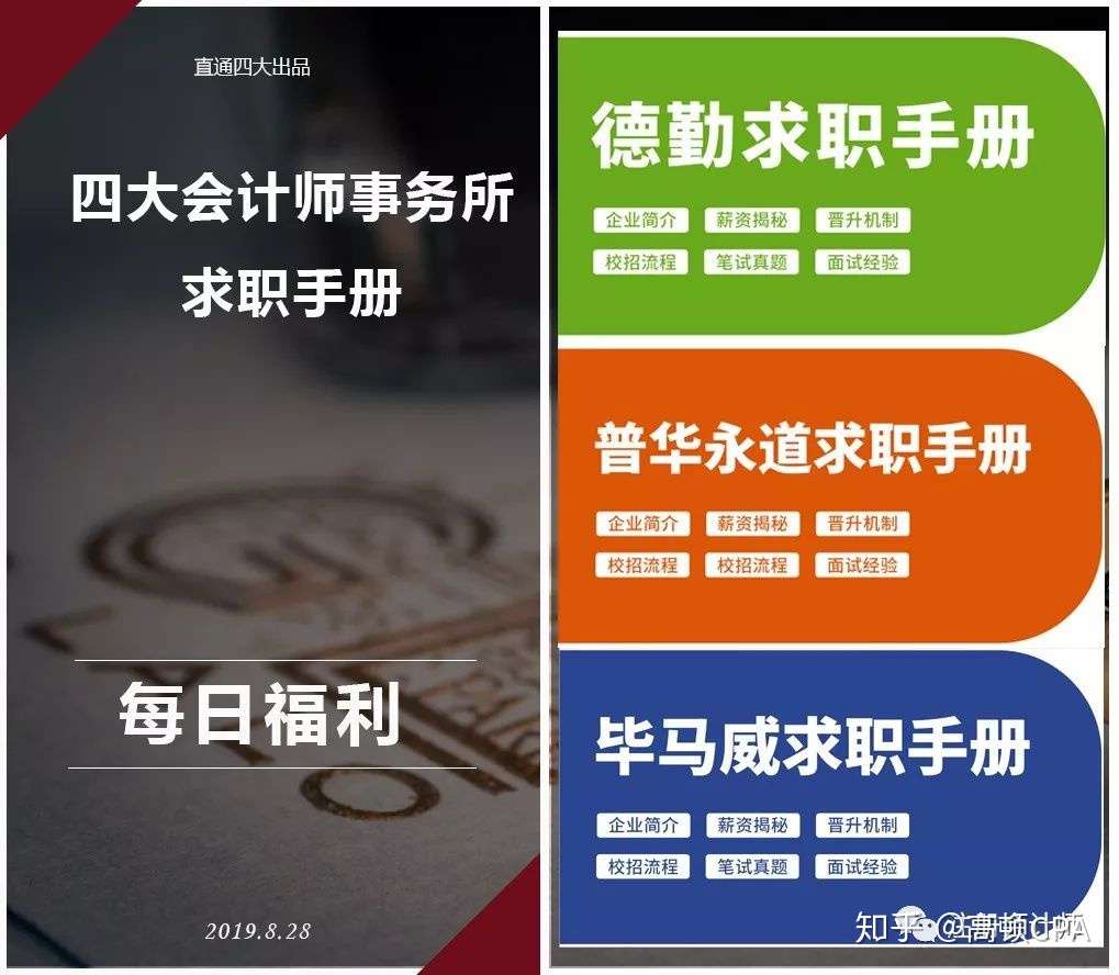 突发 四大起薪大涨 新入职员工起薪9000元 包含13薪 知乎