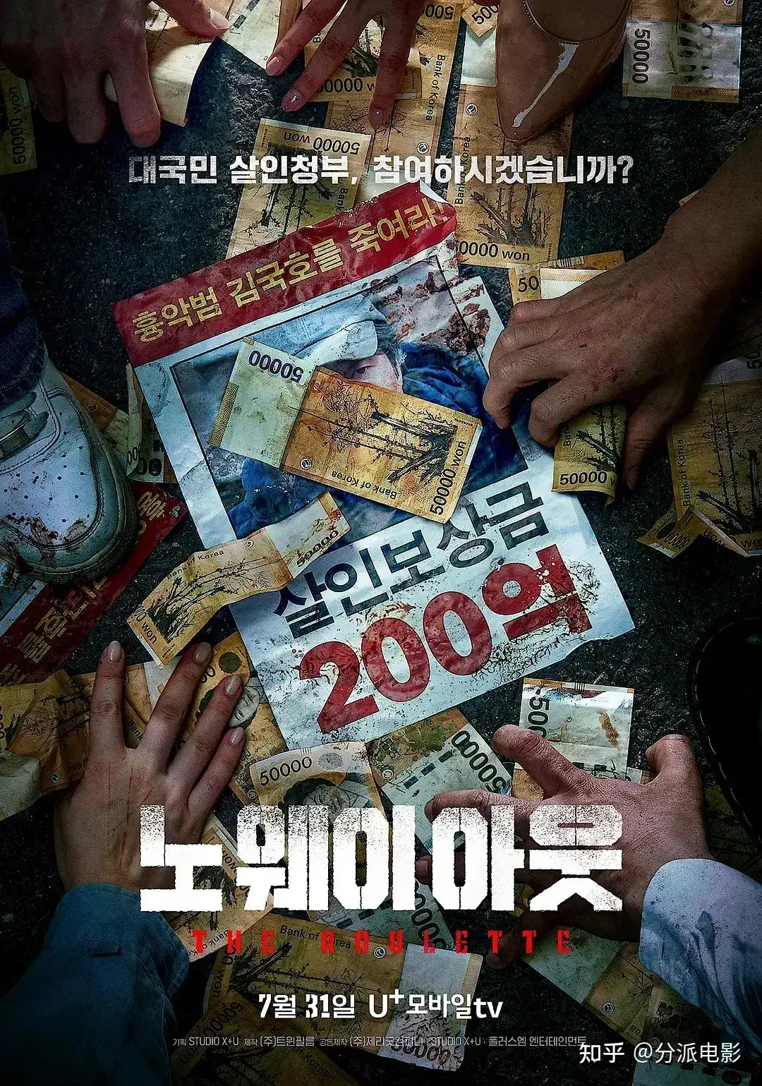 犯罪悬疑新剧《无路可走:轮盘赌》,又来一部贪婪禁忌尺度大作!