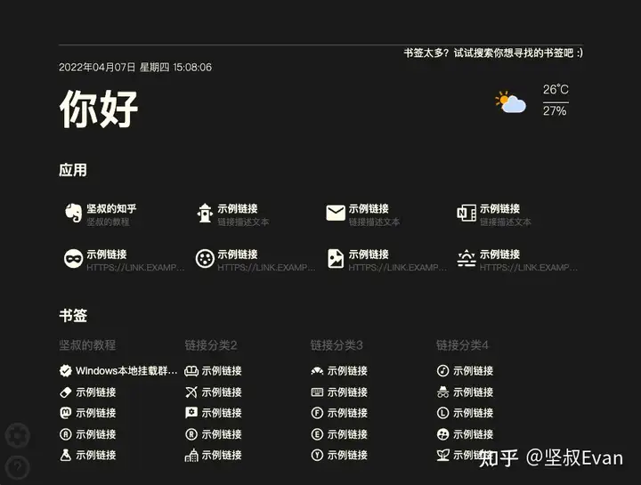 群晖/极空间创建属于自己的导航网站