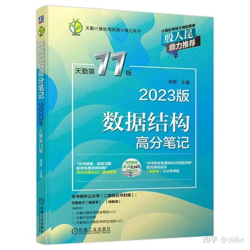 考研408(计算机学科专业基础综合)该如何准备？(备考经验) - 知乎