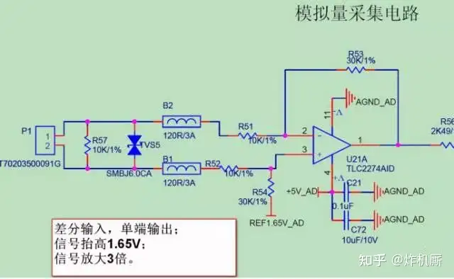 实例分析运放7大经典电路