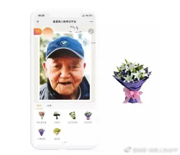 清明节“网络祭扫”，是传统节日与“互联网+”的完美结合
