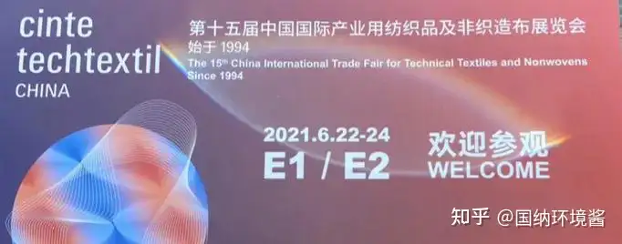 跨界创新解决消费者痛点成必然,纺织品及非织造布呈现无限可能 第8张 跨界创新解决消费者痛点成必然,纺织品及非织造布呈现无限可能 第8张