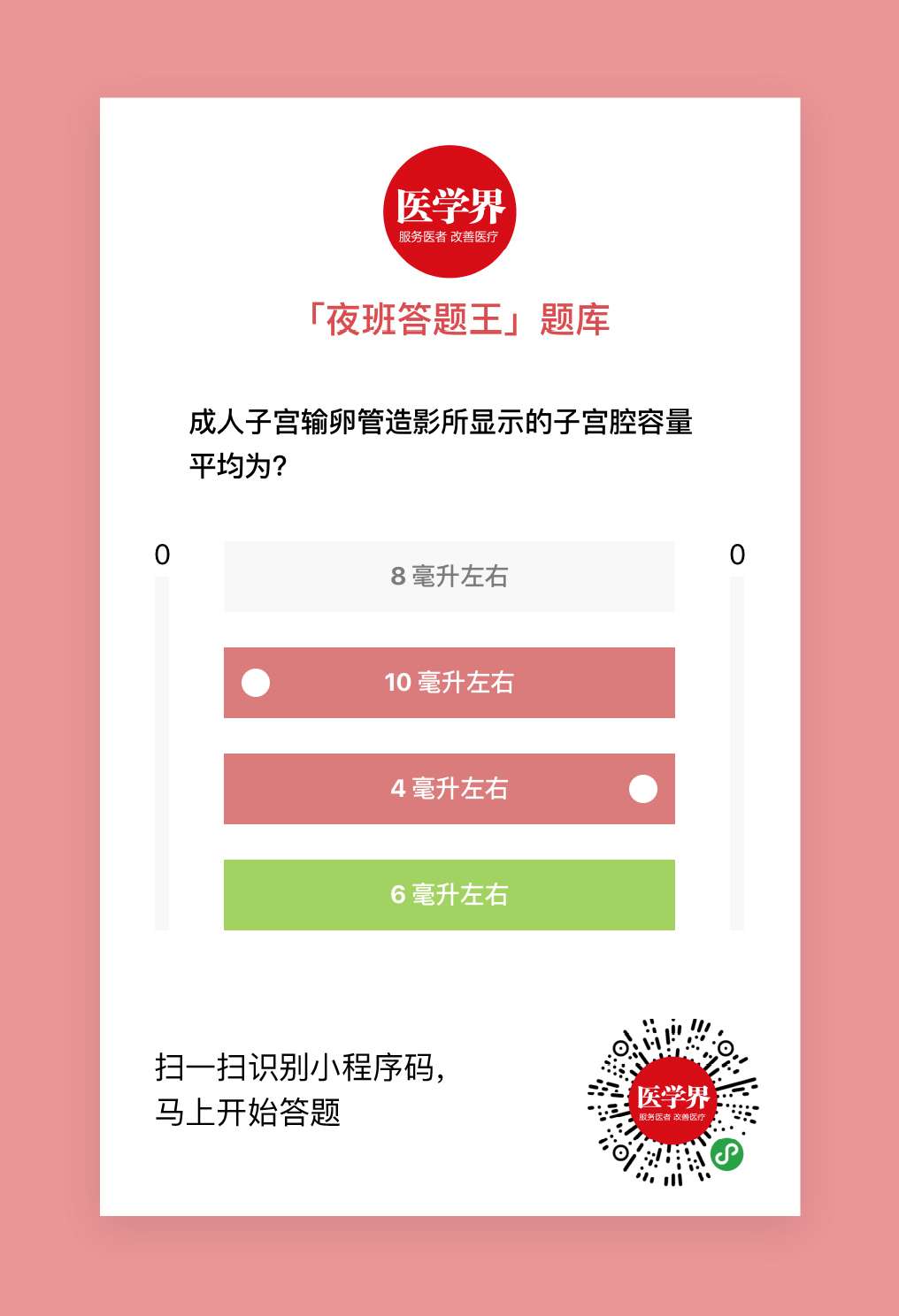 答题游戏中 为什么专业题目比趣味题目有更好的数据表现 知乎