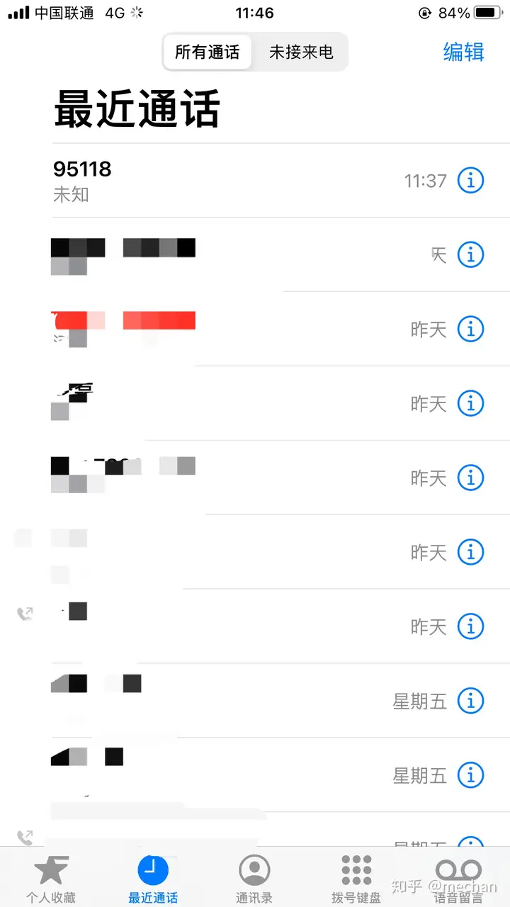 京东白条，你还敢开吗？（11.1已回复）（京东白条可不可信）