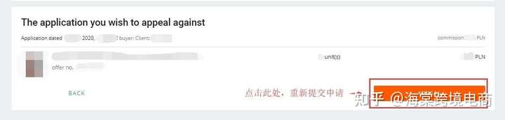 Allegro的订单如何处理?(2)