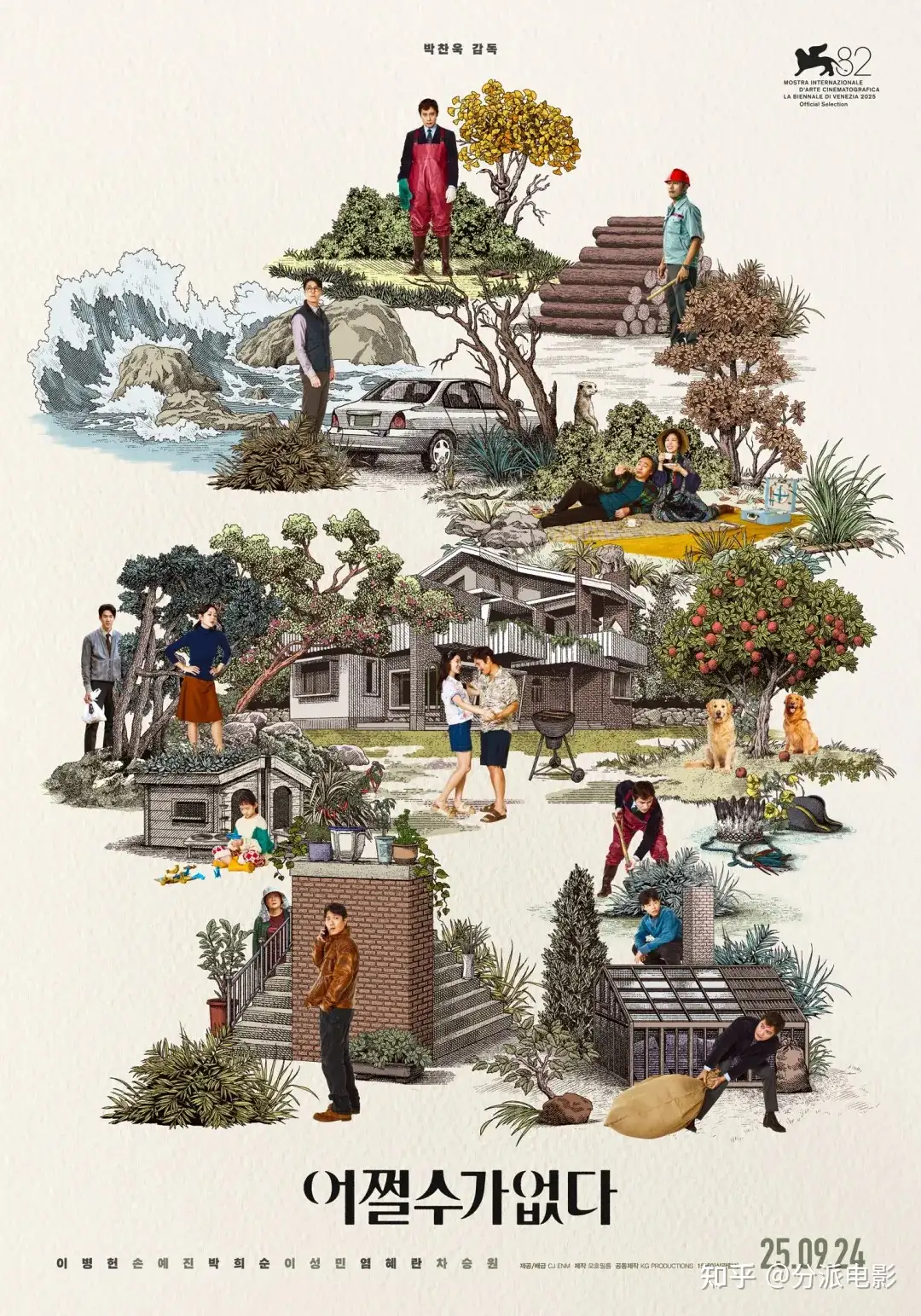 《无可奈何》口碑炸裂+横扫大奖，年度顶流爆款