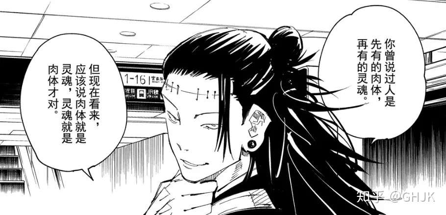 咒术回战 五条悟被封印 知乎