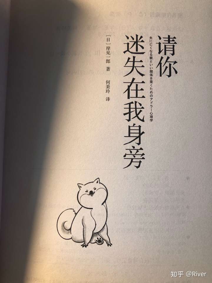 《请你迷失在我身旁》