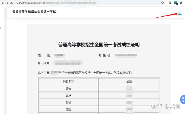 2015年辽宁高考成绩怎么查询?
