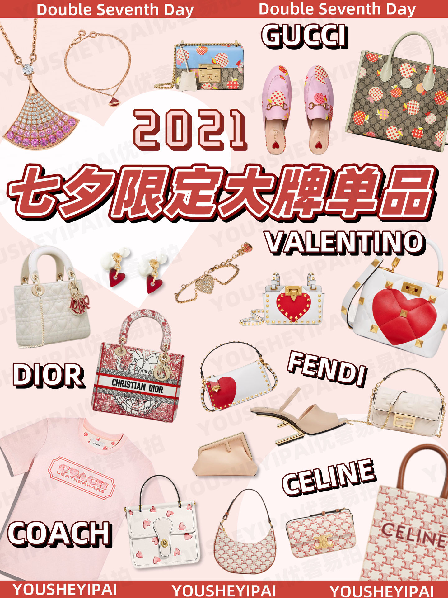 奢侈品种草 21年七夕限定大牌单品 甄选之礼 知乎
