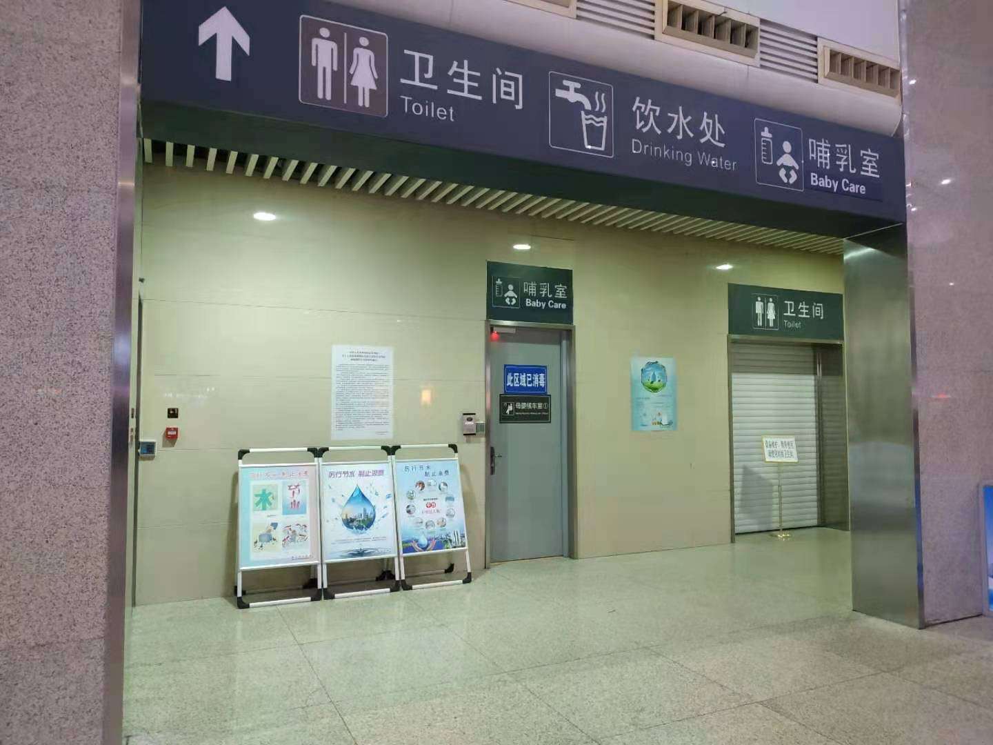 餐饮策划人金三真 的想法: 高铁站,卫生间不能使用 - 知乎