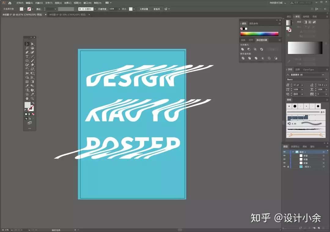 Ai制作扭曲文字效果教程 知乎