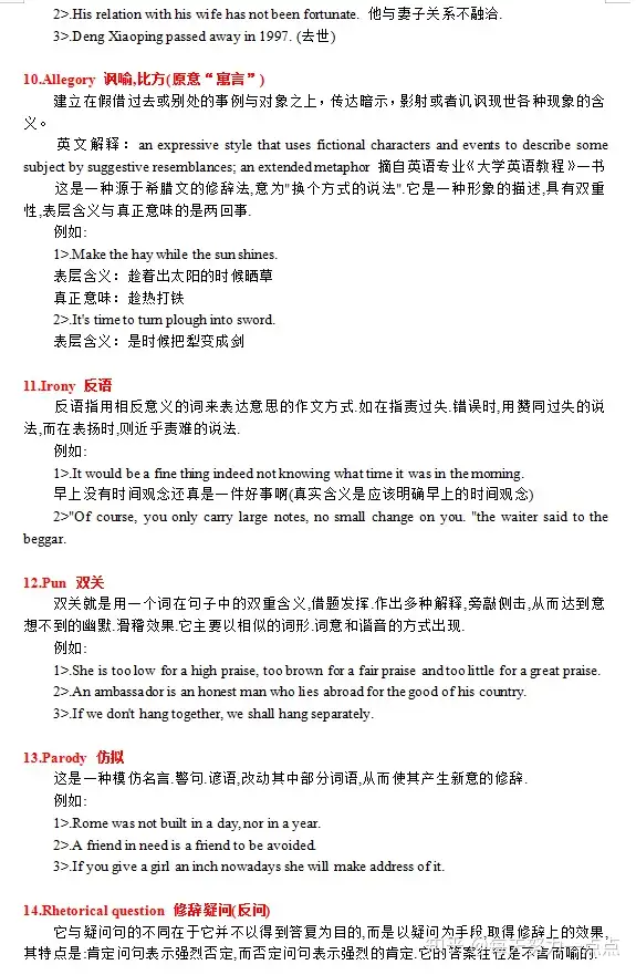 高中必考英语句型与知识点汇总 作文提升最快方式 高中生必会 知乎