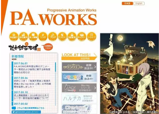 如何看待啪工场 P A Works 开始采取固定月工资制度 知乎