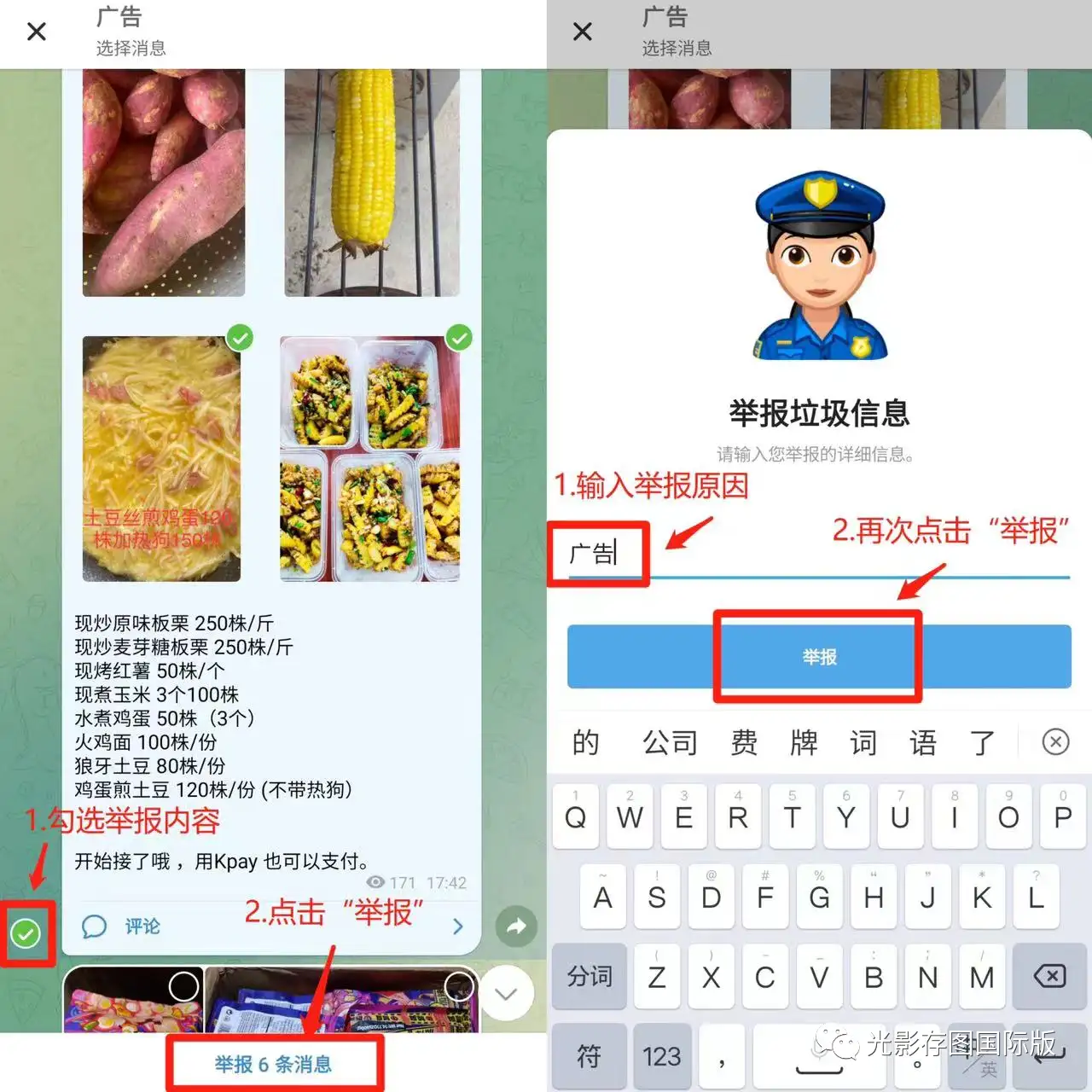 如何避免加入Telegram垃圾群组？两个办法带你享受优质电报环境- 知乎