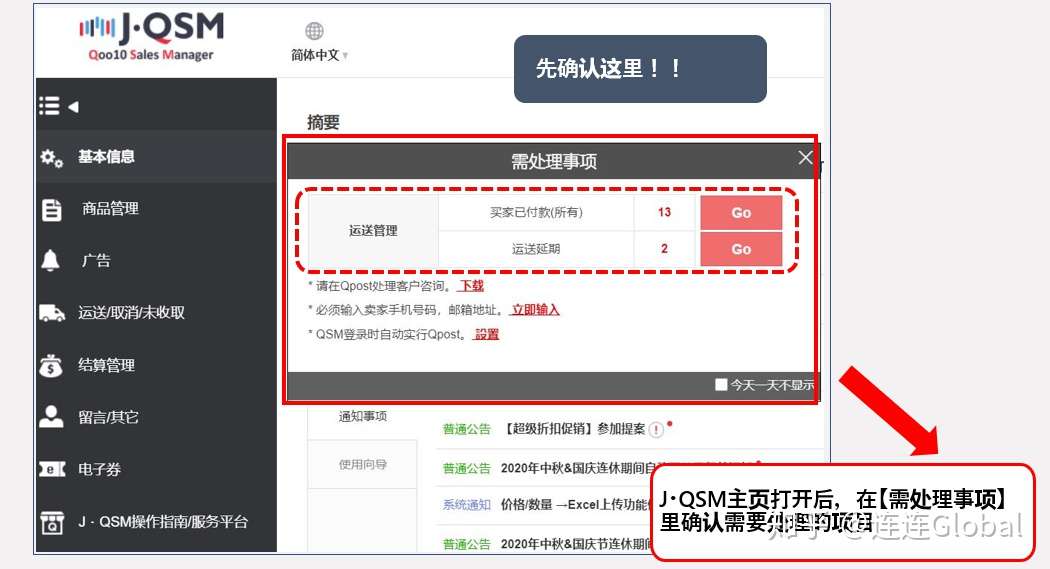 如何在日本趣天qoo10发货 售后如何处理 知乎