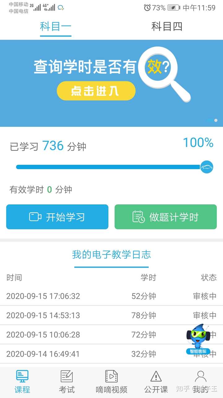 我在深圳考驾照第二篇科目一考试技巧