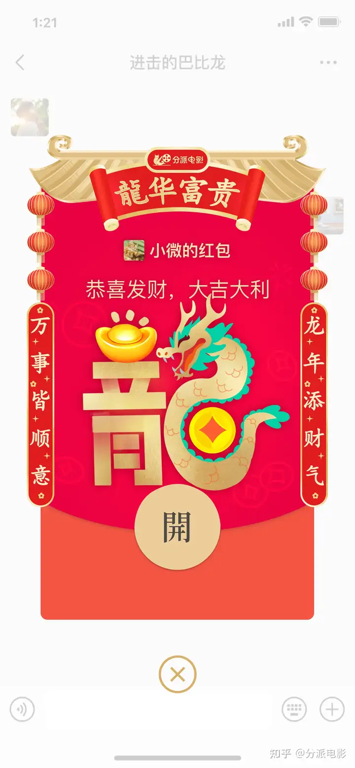 分派创意红包封面，龙华富贵个性化红包限量抢，先到先得！