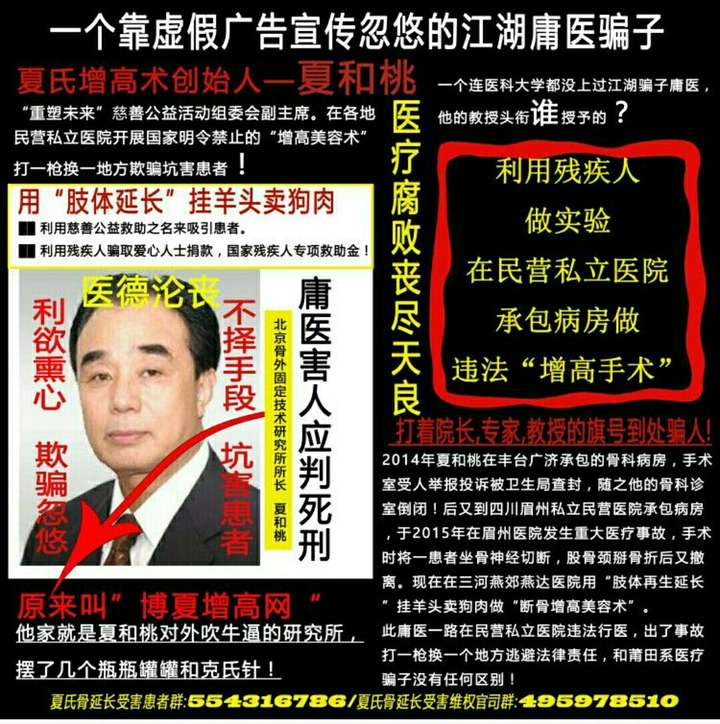 坊间的偏方可信度高吗?