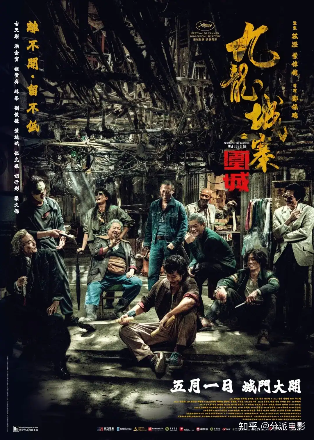 港片已死?《九龙城寨之围城》五一档最好的华语动作片!