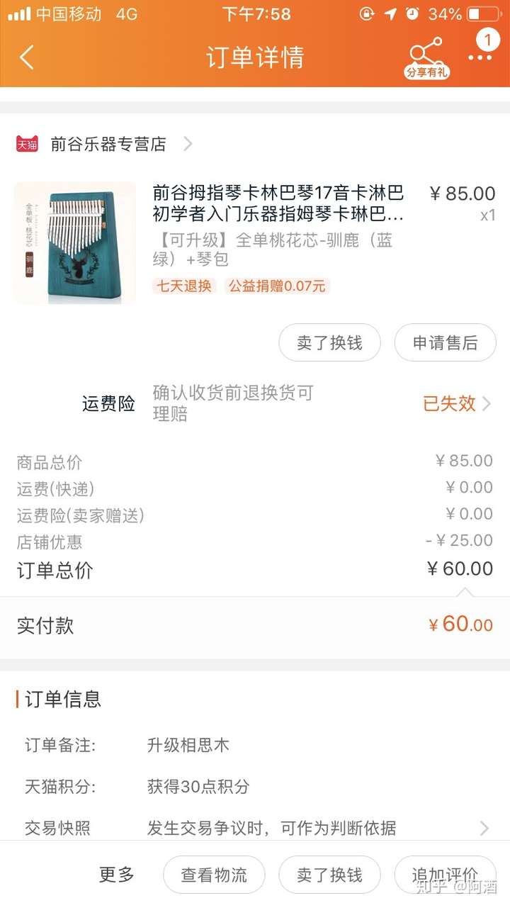 淘宝内部优惠券真的假的?揭秘领券的秘密插图1 淘宝内部优惠券真的假的?揭秘领券的秘密插图1