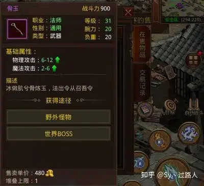 传奇装备：1.76版的法神终极装备，你们可曾知道她的来历
